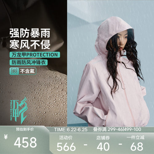 李宁CF溯万龙甲运动外套