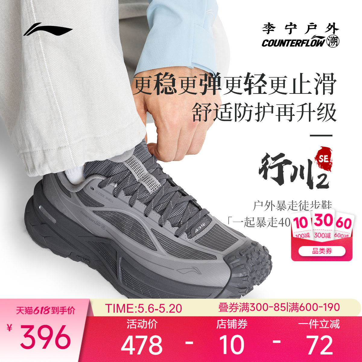 李宁户外CF溯|行川2SE徒步鞋男女鞋防滑透气回弹低帮登山运动鞋