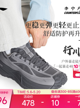 李宁户外CF溯|行川2SE徒步鞋男女鞋防滑透气回弹低帮登山运动鞋子