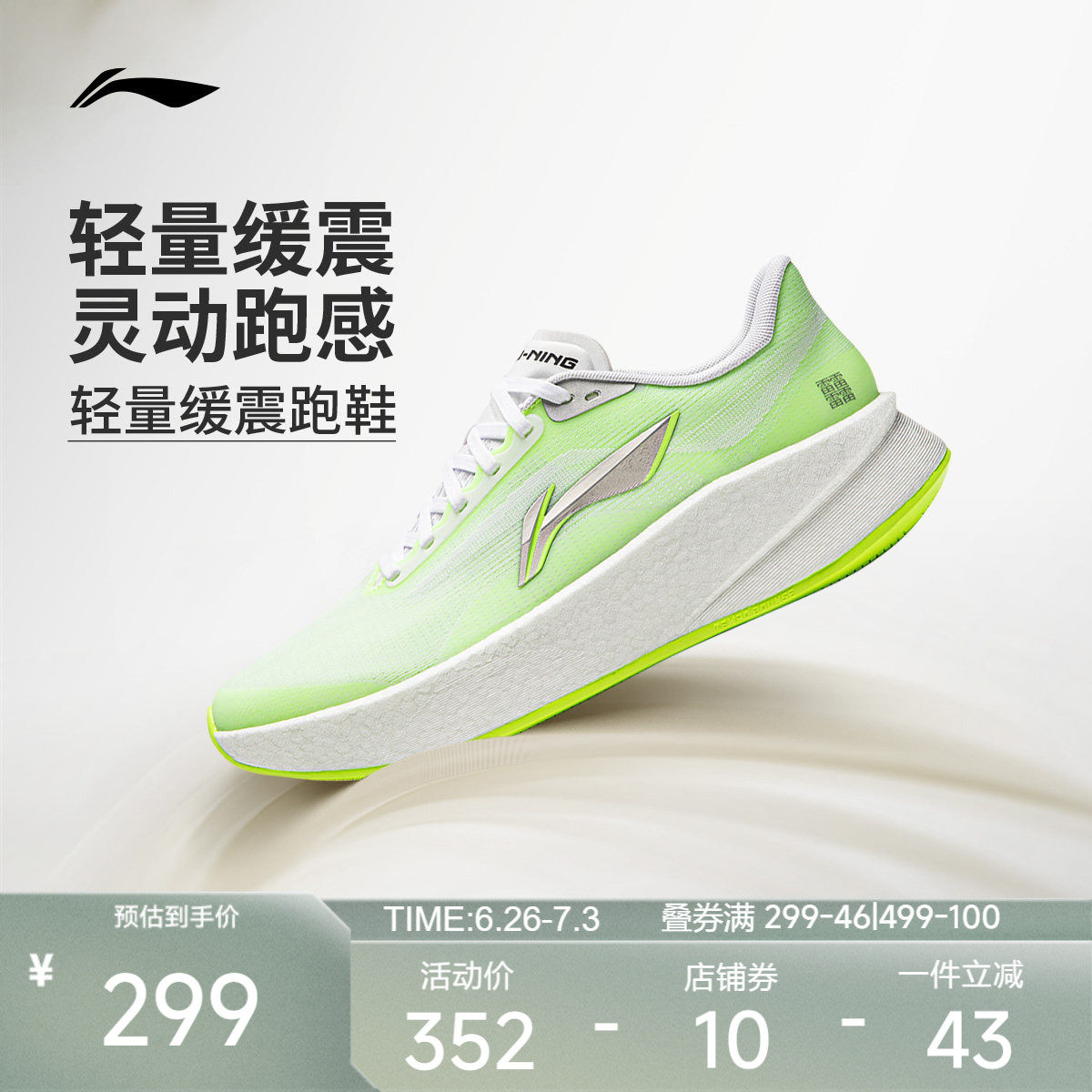 李宁超影丨全掌䨻轻盈减震跑步鞋男款2026新款黑色通勤鞋子运动鞋