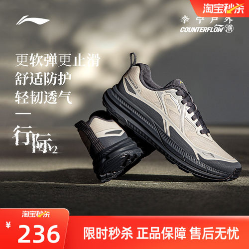 李宁户外鞋支撑回弹耐磨通勤徒步