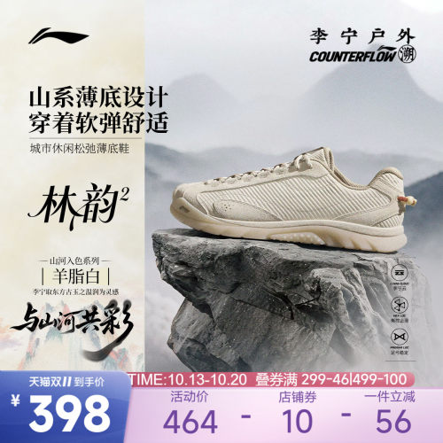 李宁CF林韵2户外鞋女低帮运动鞋