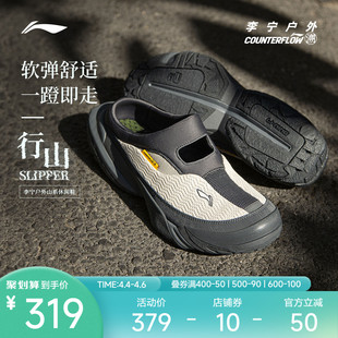 回弹凉鞋 李宁户外CF溯 行山SLIPPER户外鞋 男女鞋 情侣户外运动鞋