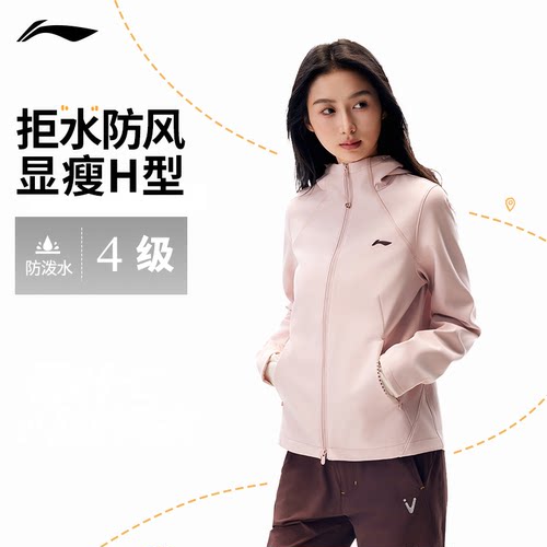 李宁长袖连帽女运动风衣运动服