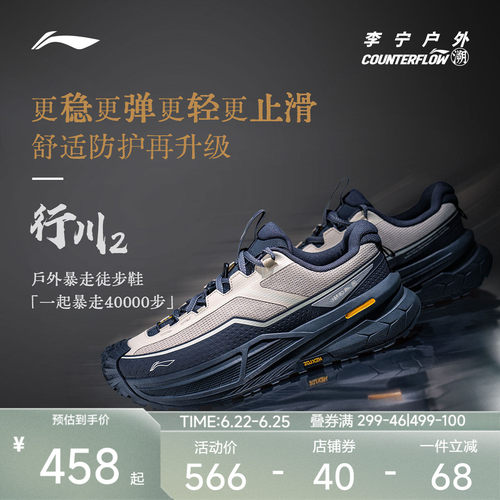 李宁户外鞋耐磨减震支撑回弹舒适