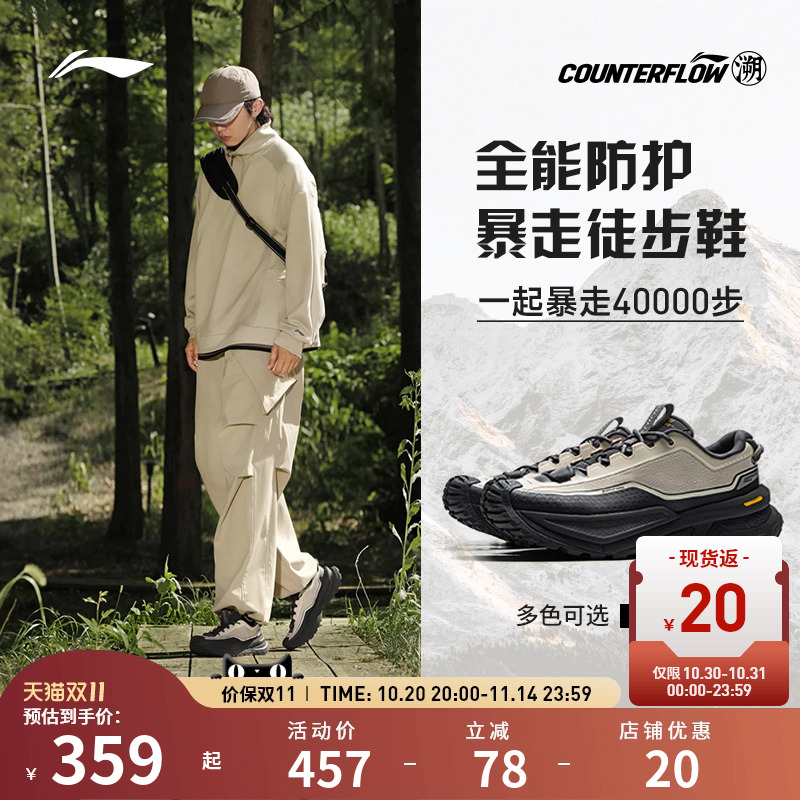 李宁户外CF溯|行川徒步鞋 男女软底稳定轻便增高防滑登山运动鞋