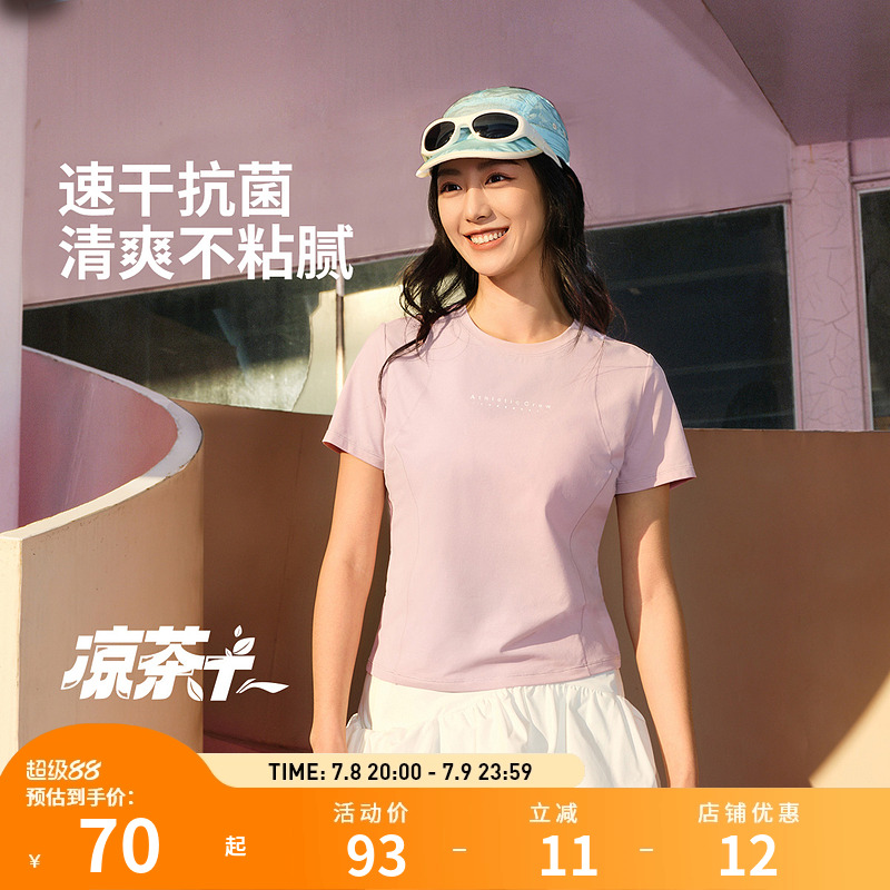 【25新品】李宁凉茶 | 健身系列女子速干凉爽抗菌短袖T恤
