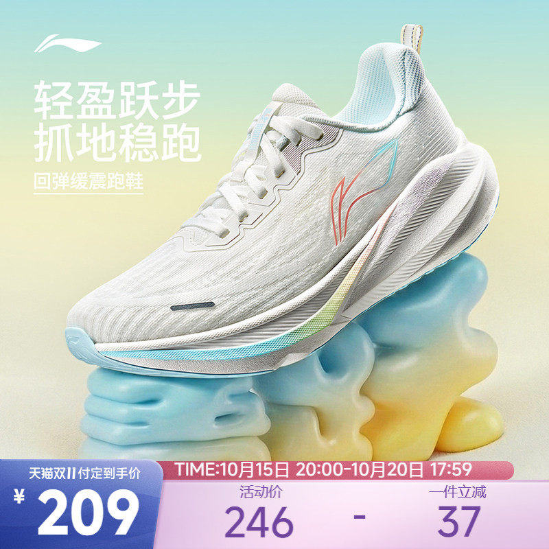 【双11预售】李宁吾跃4.0丨跑步鞋女减震软弹2026新款轻便运动鞋
