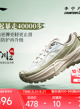 李宁户外CF溯丨行川2SE徒步鞋女士2026新款透气低帮防滑运动鞋男