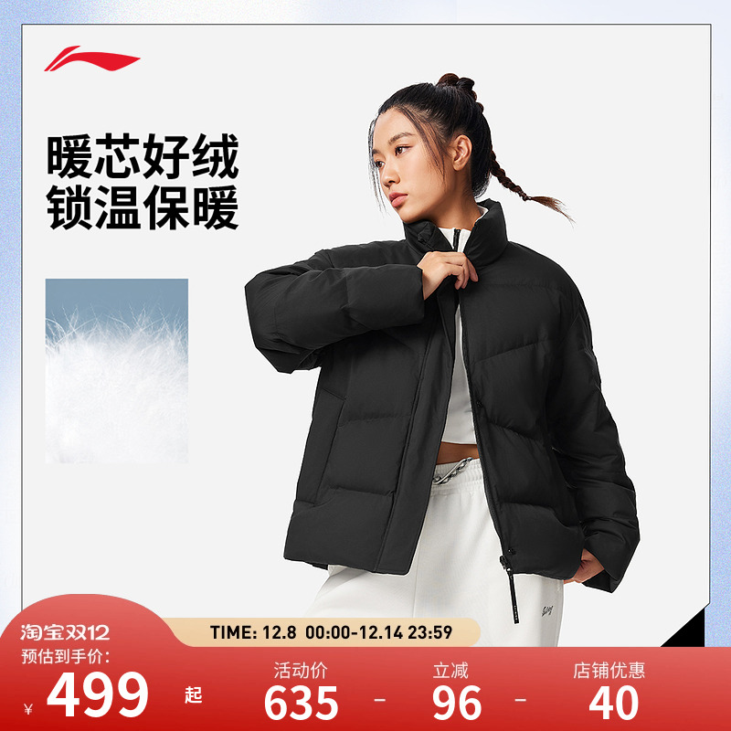 李宁羽绒服 健身系列 女款挡风保暖御寒显瘦宽松鹅绒短羽绒服