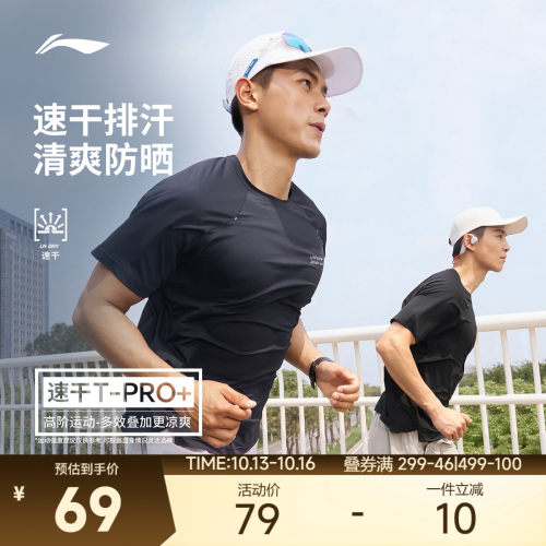 李宁凉爽圆领男印花短袖T恤