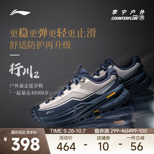 李宁户外鞋耐磨减震支撑回弹舒适