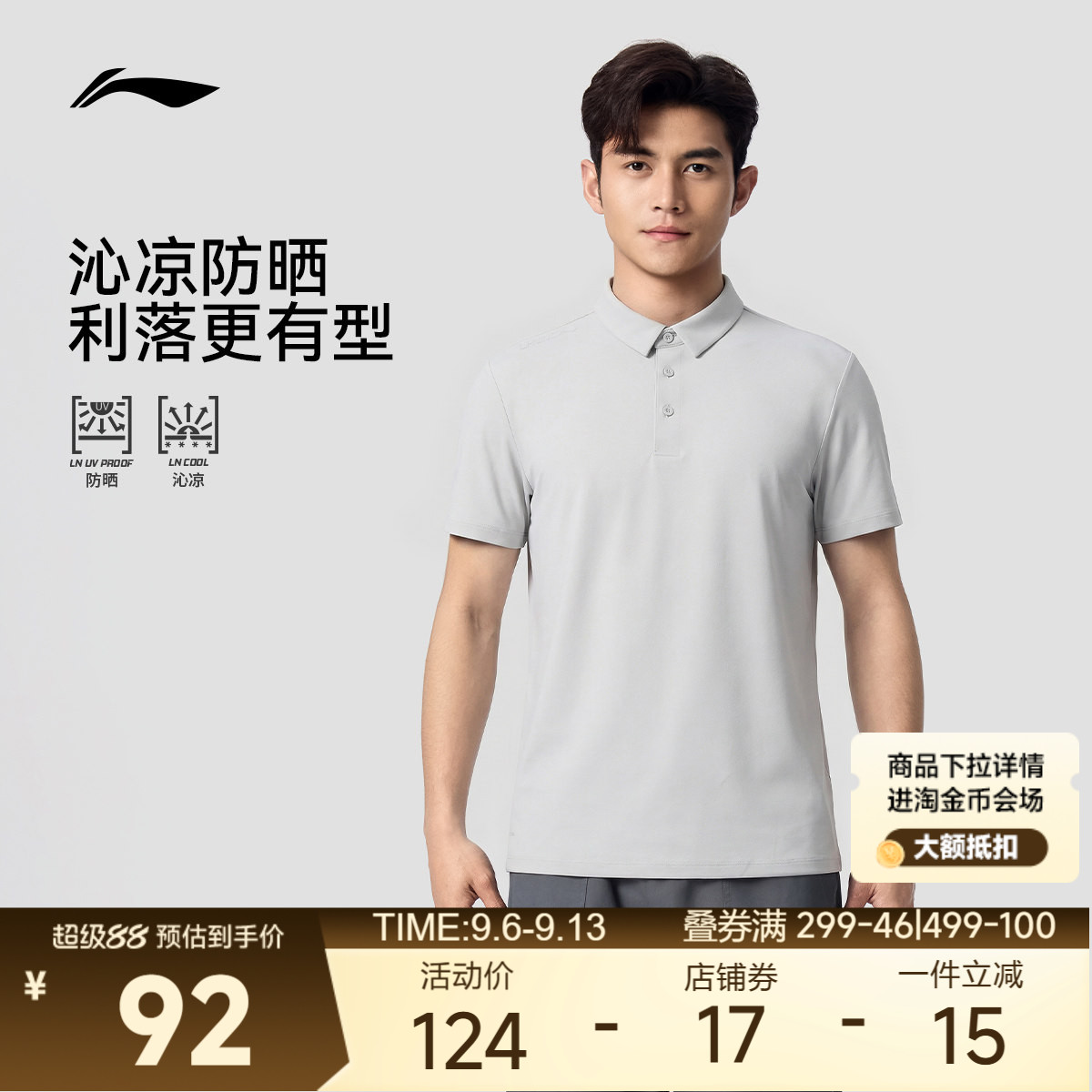 李宁短袖POLO衫男士健身系列男装上衣官方翻领针织亲肤户外运动服