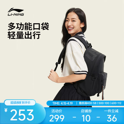 李宁男女同款背包运动包