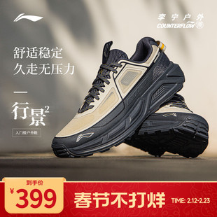 李宁户外CF溯｜行景2徒步鞋男女鞋透气清凉圆头情侣低帮运动鞋