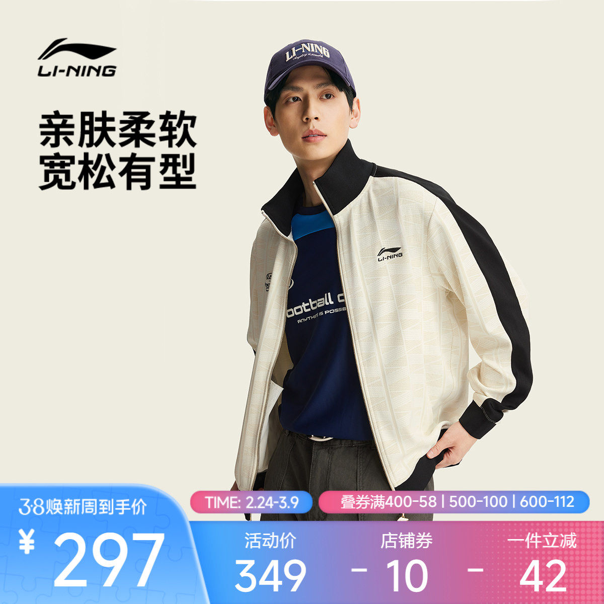 李宁卫衣男士运动生活系列开衫长袖外套茄克男装上衣春季运动服
