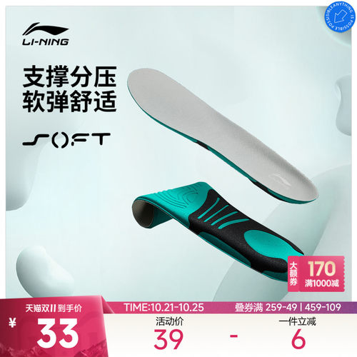 李宁女子官方正品鞋垫