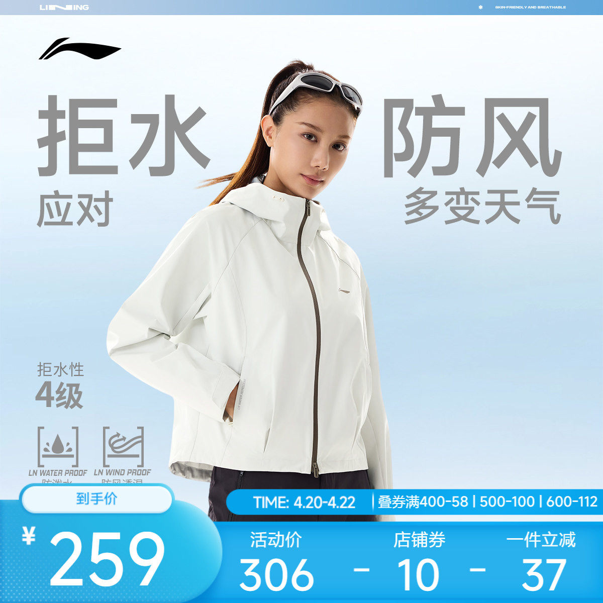 李宁风衣女2026春季新品健身跑步通勤上衣连帽夹克防风服运动外套