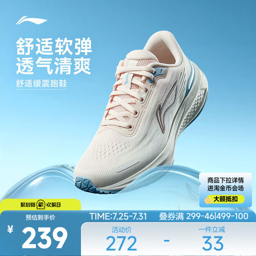 李宁吾跃3.0v2女休闲跑步鞋
