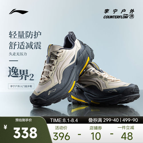 李宁轻量化徒步登山鞋轻便耐磨