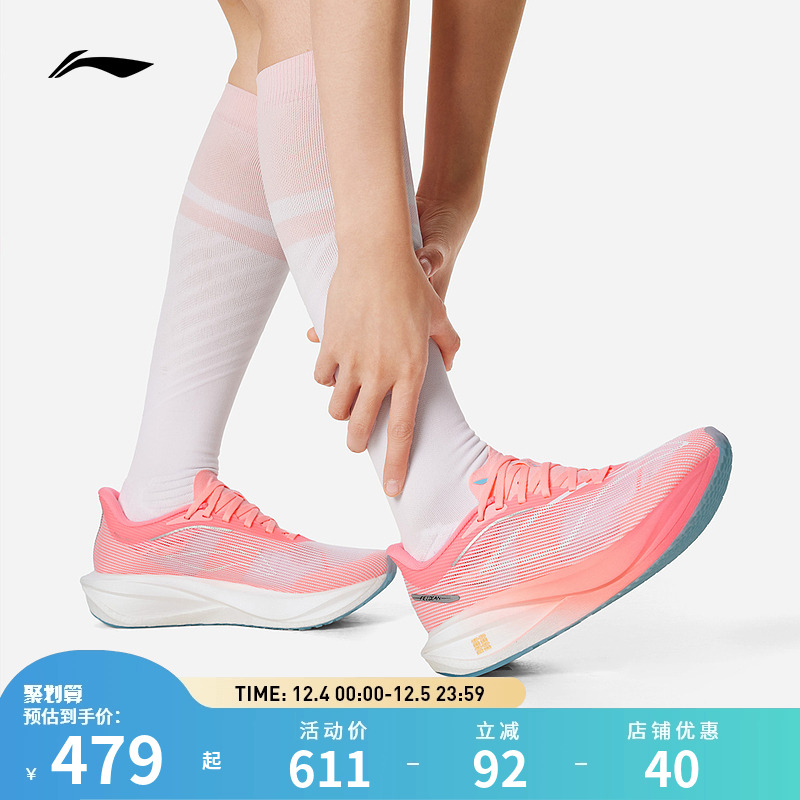 李宁飞电5 CHALLENGER女子beng丝反光轻量高回弹竞速比赛跑鞋