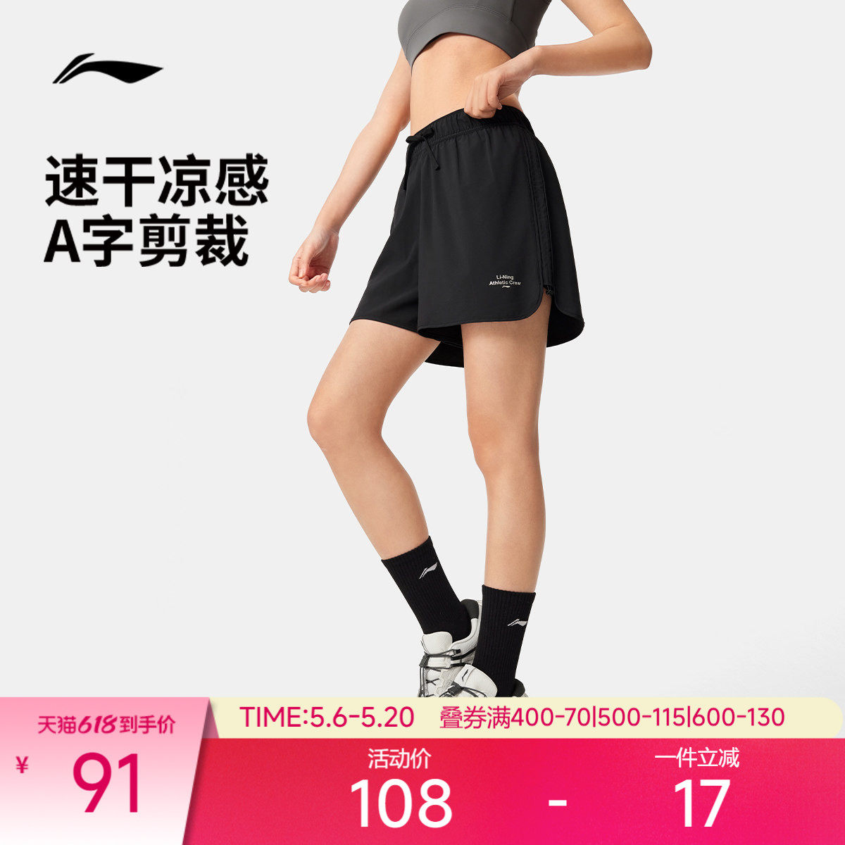 李宁短裤健身系列女款春夏速干凉感透气户外瑜A字剪裁伽运动短裤