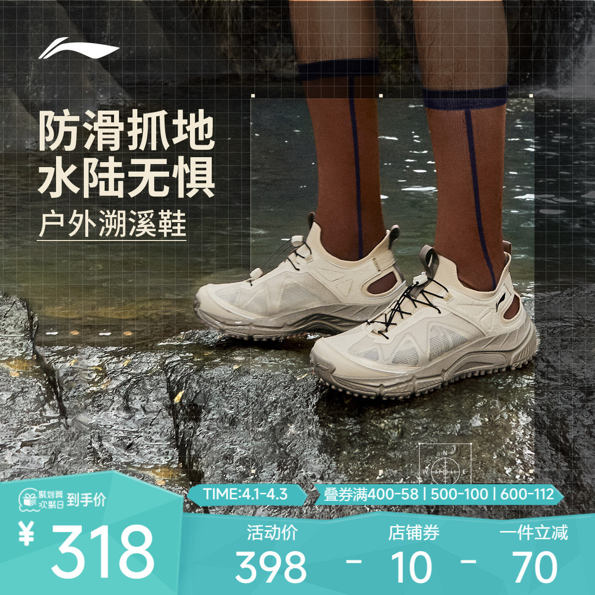 李宁户外CF溯|逸界lite1.0溯溪鞋男款夏季防滑低帮两栖徒步凉鞋