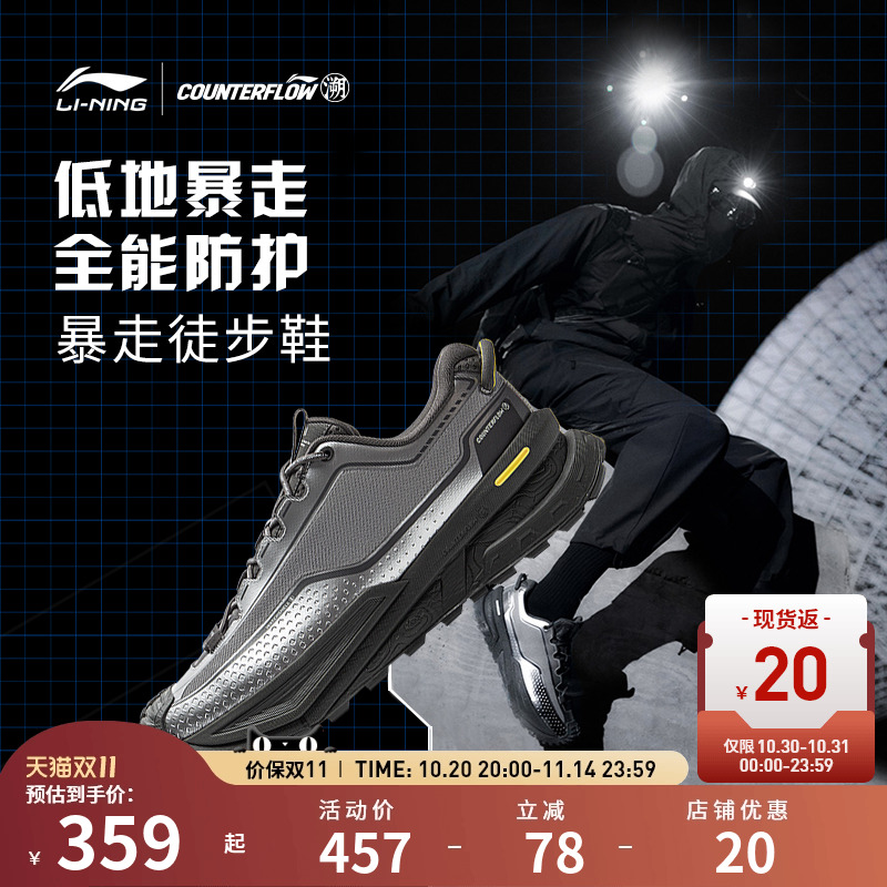 【25新品】李宁户外CF溯|行川Y3K徒步鞋 男女缓震回弹耐磨登山鞋