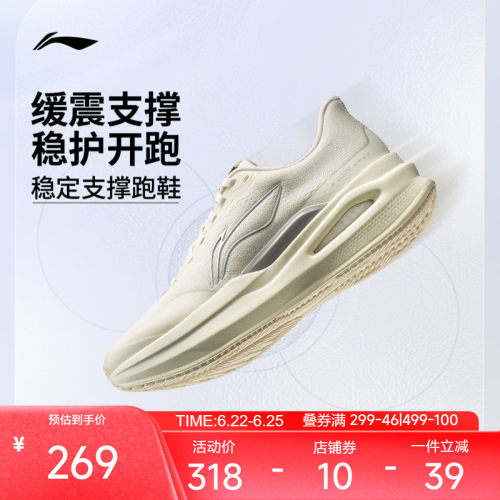 李宁䨻烈骏9ESSENTIAL女跑步鞋