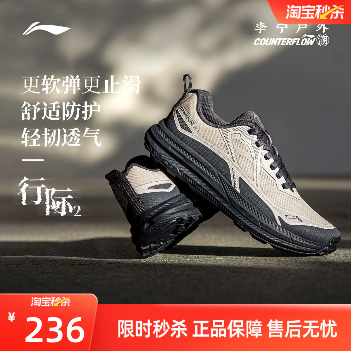 李宁户外鞋支撑回弹耐磨通勤徒步