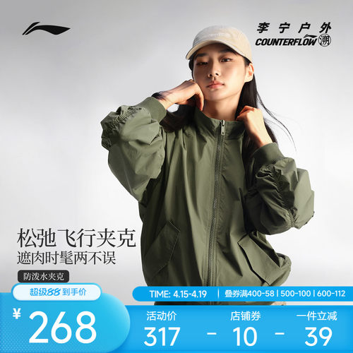 李宁CF宽松立领男女同款情侣夹克