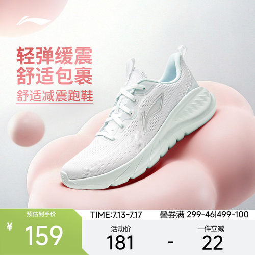 李宁运动鞋女款透气防滑回弹耐磨