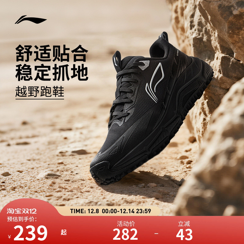 【25新品】李宁越野跑鞋 逐风 男子舒适缓震抓地户外运动山地跑鞋