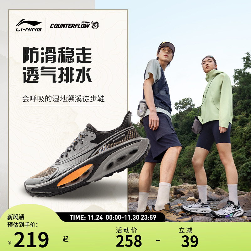 【25新品】李宁户外CF溯｜浔游溯溪鞋 男女款防滑透气运动休闲鞋