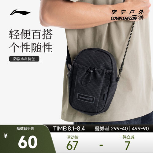 李宁CF男女同款斜挎包运动包
