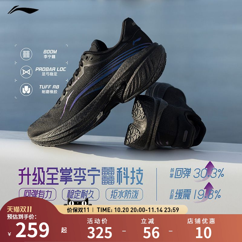 李宁跑步鞋 吾适4.0 男子回弹缓震稳定支撑防泼水耐磨软底慢跑鞋