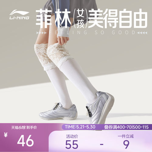 李宁高筒女长袜长袜运动袜