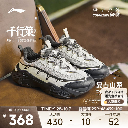李宁CF千行策2户外女鞋休闲鞋