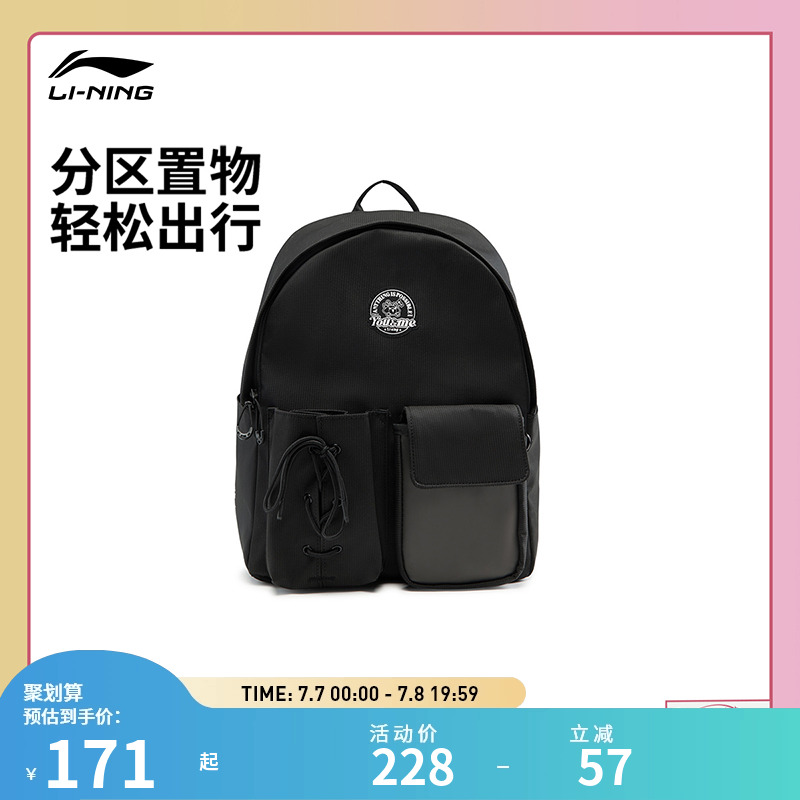 【25新品】李宁X英雄联盟 You&me联名系列 悠米 双肩包
