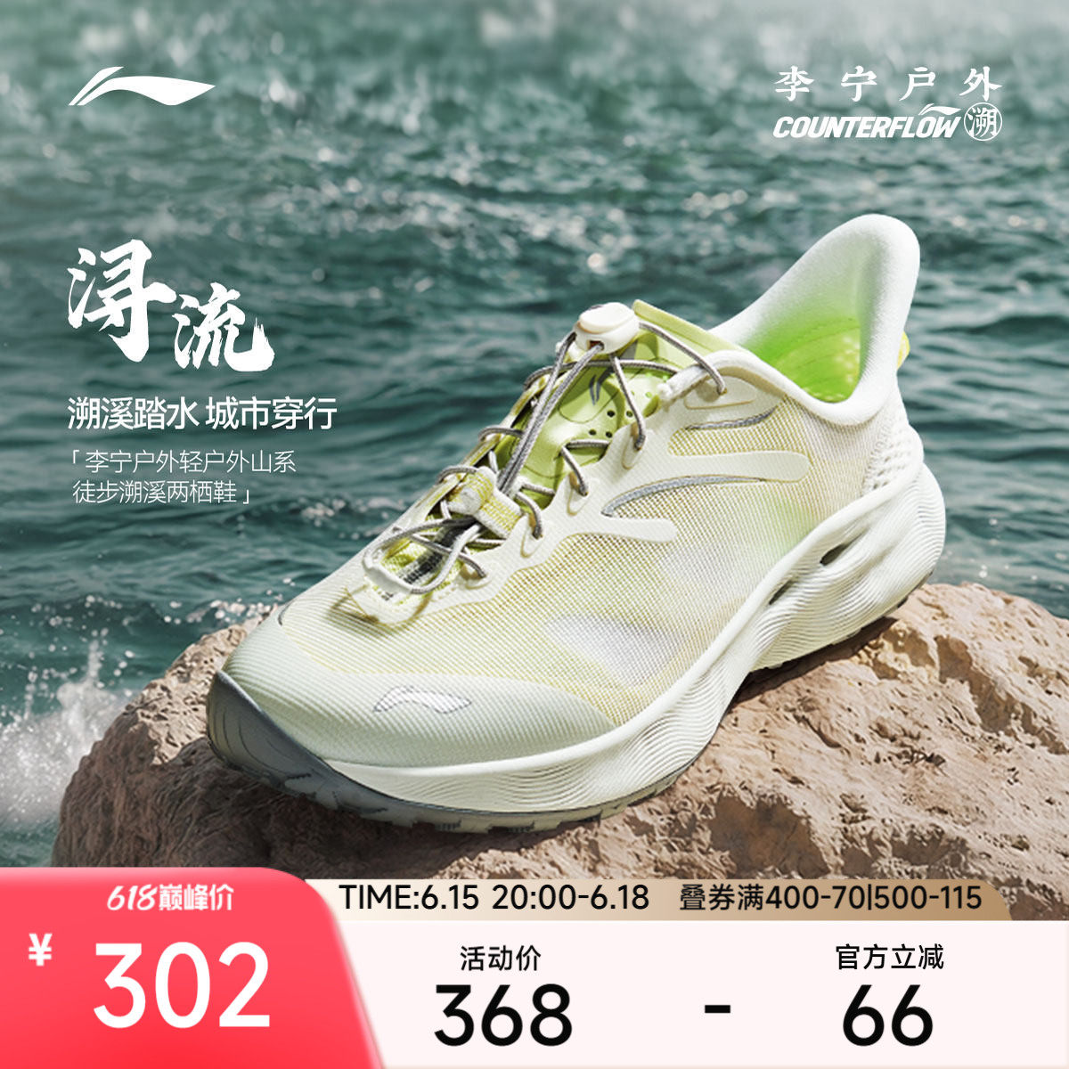 李宁CF浔流女透气官方正品户外鞋