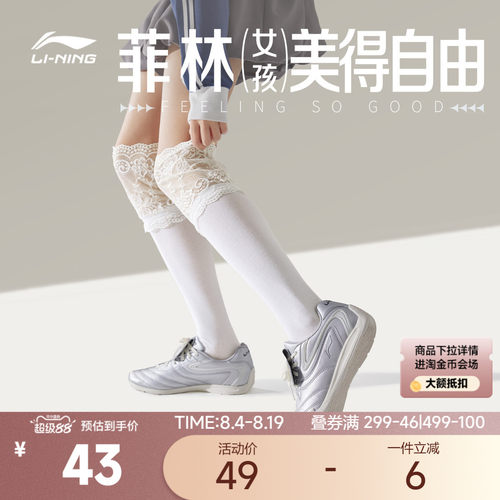 李宁高筒女长袜长袜运动袜
