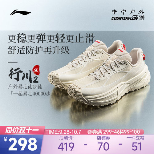 【同价11】李宁户外徒步鞋耐磨