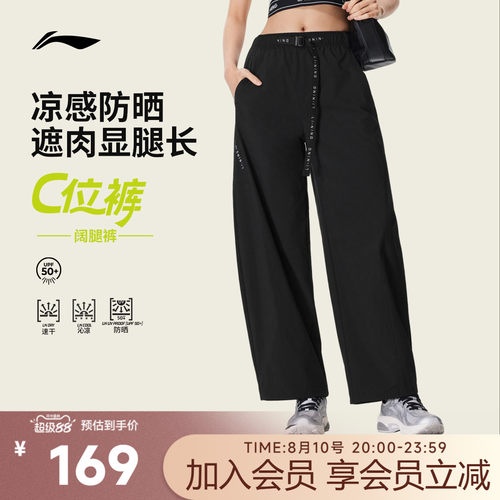 李宁凉爽女运动长裤运动裤