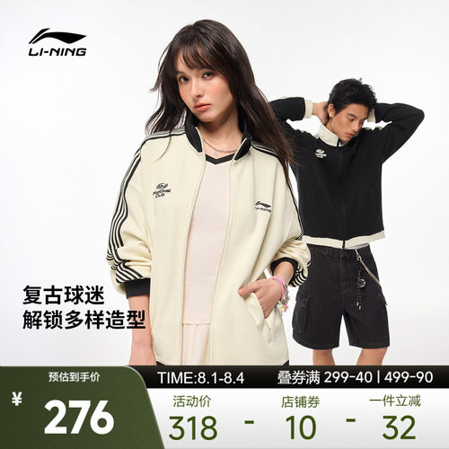 李宁立领男女同款开衫无帽卫衣