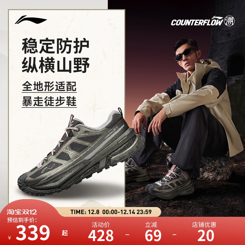 【肖战同款】李宁户外CF溯｜行川SE徒步鞋 男女款加绒保暖登山鞋