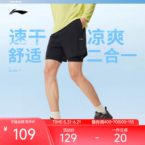 李宁凉爽男反光运动短裤