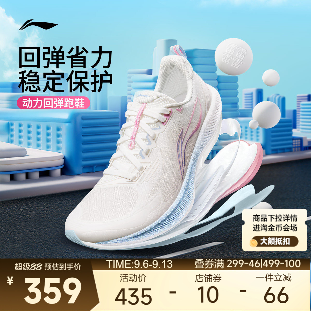李宁吾适6女透气休闲跑步鞋图片