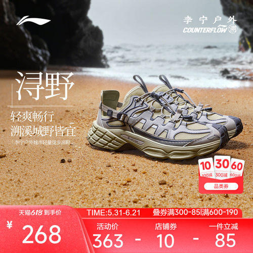 李宁溯溪鞋两栖轻便耐磨网面舒适