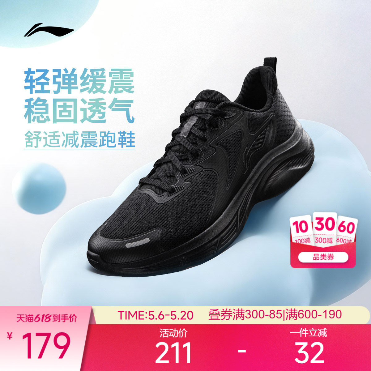 李宁轻驰丨跑步鞋男2026新款夏季低帮轻便软底黑色通勤运动鞋子