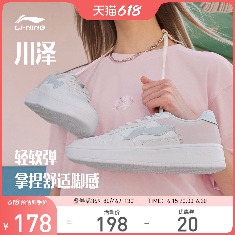 李宁板鞋女鞋浮舟官方新款休闲轻便百搭运动鞋时尚潮流女生小白鞋